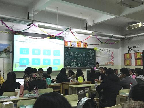 2017级口腔7.8班成功举办“文思若水展才华,知识竞赛你我他”知识竞赛活动