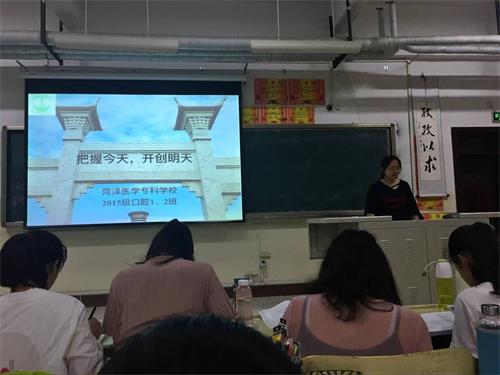 2015级口腔1.2班成功举办“把握今天，开创明天”主题班会