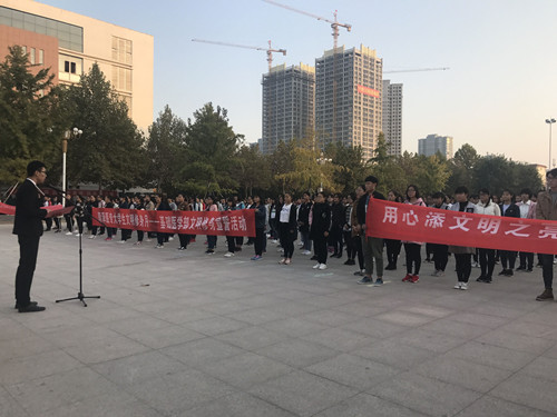 基础医学部“大学生文明修身宣誓”活动顺利举行