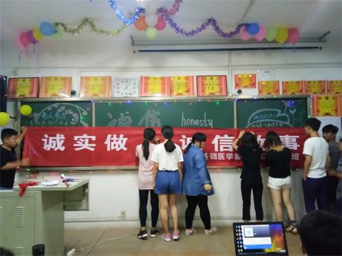 2016级口腔7.8班成功举办“诚信伴我行”主题活动