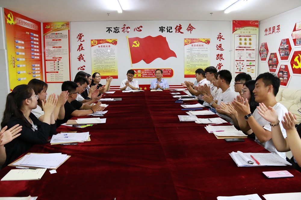 我系召开2016级预备党员转正大会