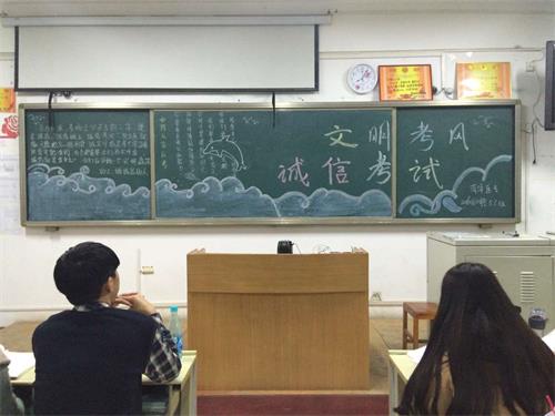 菏泽医专基础医学部2016级口腔五六班成功举办“文明考纪、诚信考试”主题班会