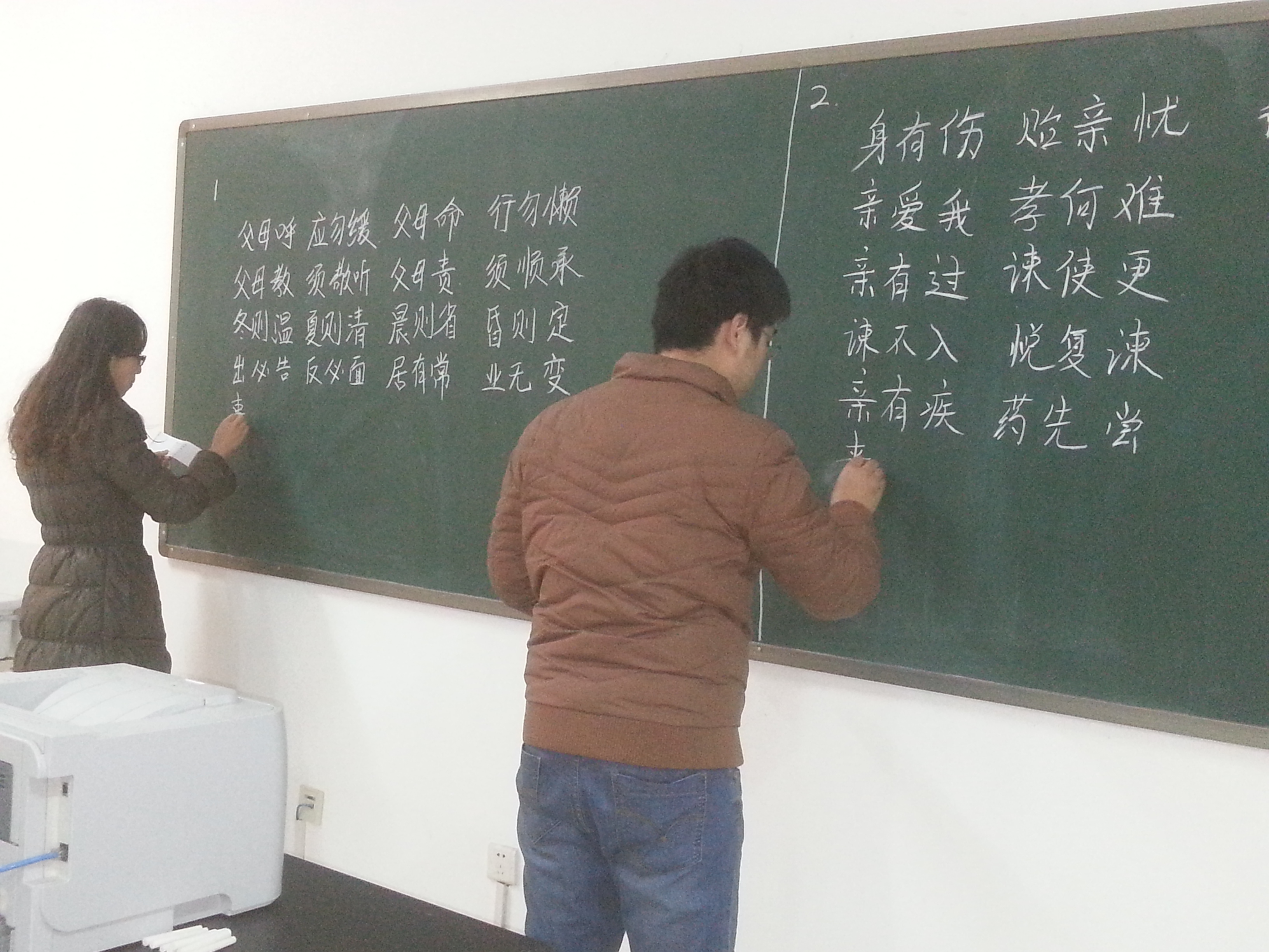 基础医学部举行第二届青年教师粉笔字大赛