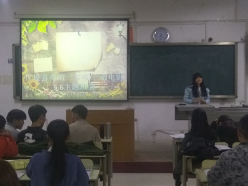 2017级口腔5.6班成功举办“我最喜欢的一本书/一部电影”主题班会