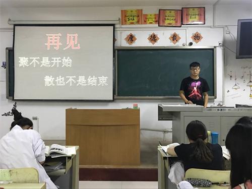 2015级口腔5.6班成功举办“我们毕业了”主题班会
