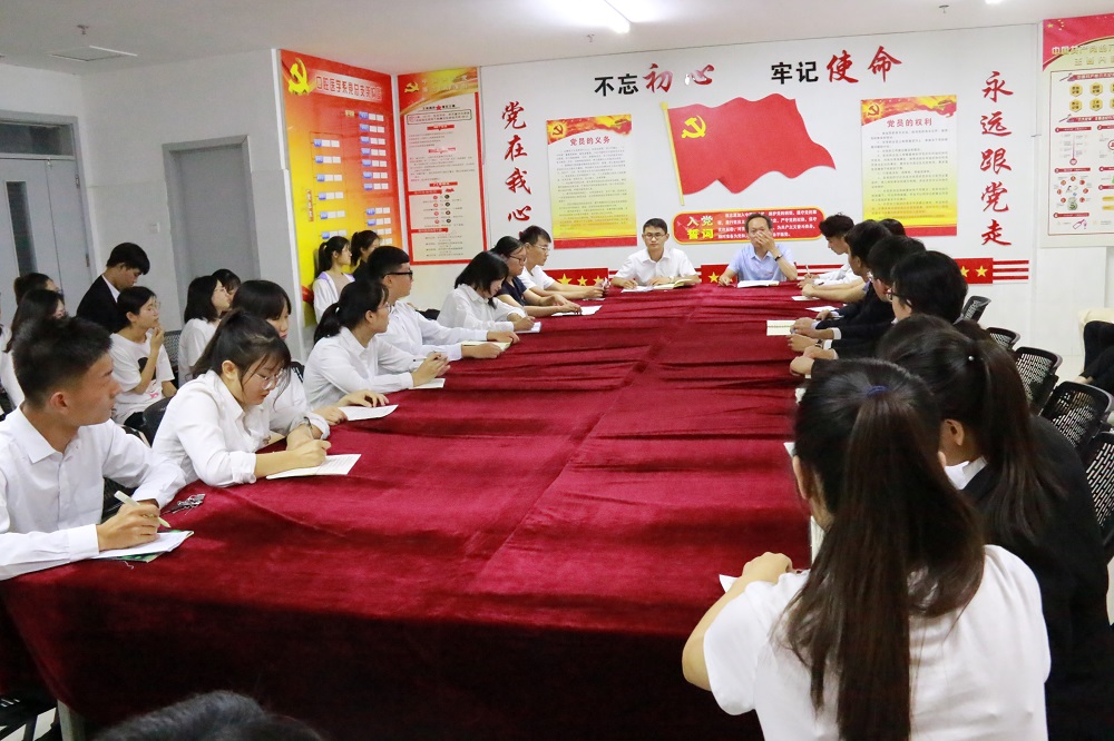 我系第一党支部召开预备党员接收大会
