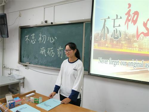 2017级口腔3.4班成功举办“砥砺奋进的五年”主题班会