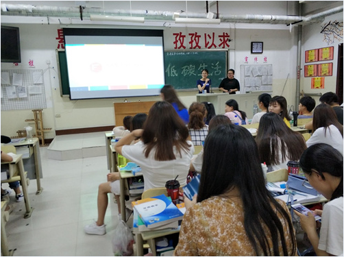 2016级口腔3.4班成功举办“低碳生活”主题班会