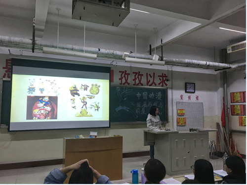 2016级口腔3.4班成功举办“中国动漫的历程与前景”主题班会