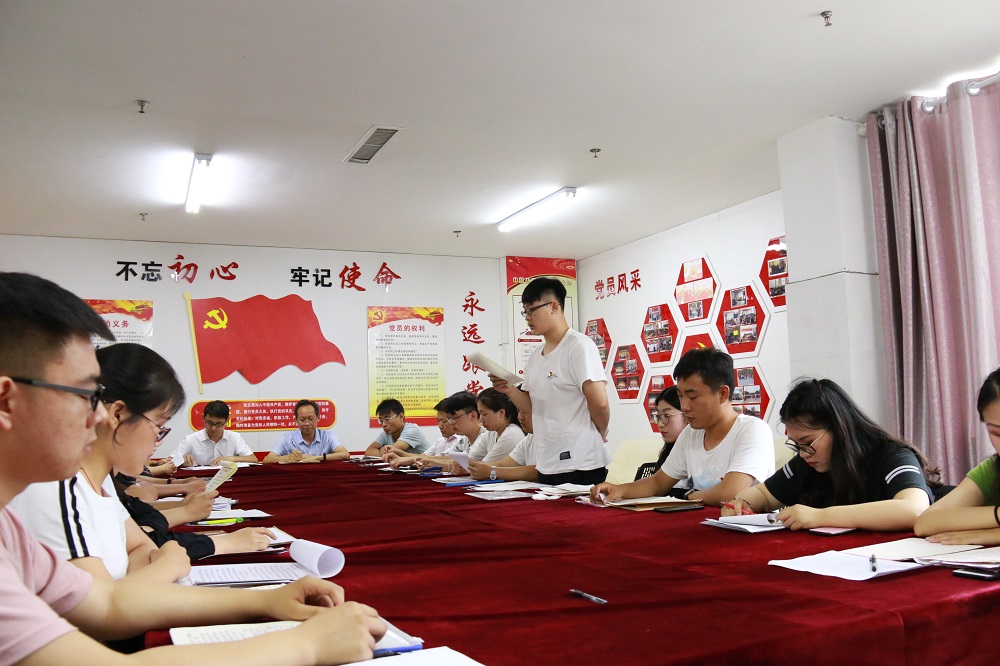 我系召开2016级预备党员转正大会