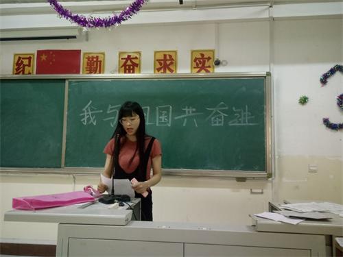 2015级口腔3.4班成功举办“我与祖国共奋进”主题班会