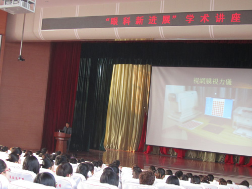 我校举办“眼科新进展,圆梦在医专-杨朝忠教授学术报告会”