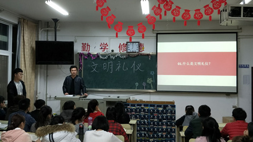 2017级口腔3.4班成功举办“文明礼仪伴我行”主题班会