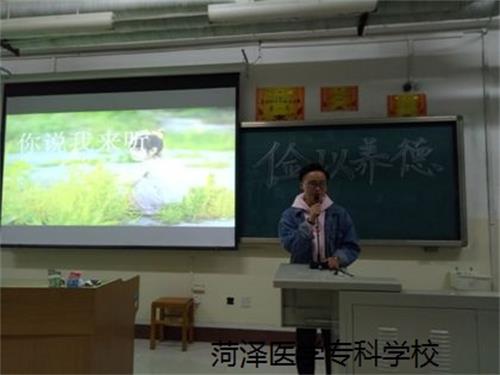 2016级口腔1.2班举办“俭以养德”主题班会