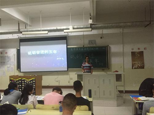 2017级口腔1.2班成功举办“砥砺奋进的五年”主题班会