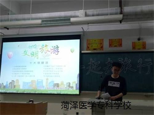 2016级口腔1.2班举行“文明旅行”主题班会