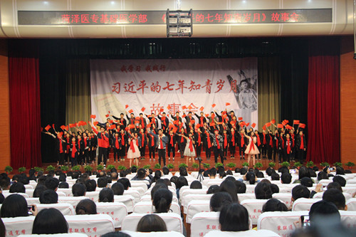 基础医学部党总支隆重举办学习《习近平的七年知青岁月》故事会