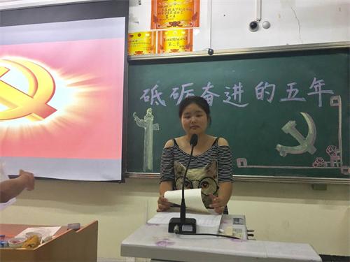 2017级口腔9、10班成功举办“砥砺奋进的五年”主题班会