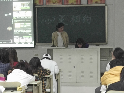 2018级口腔1、2班成功举办“心灵相约”主题班会