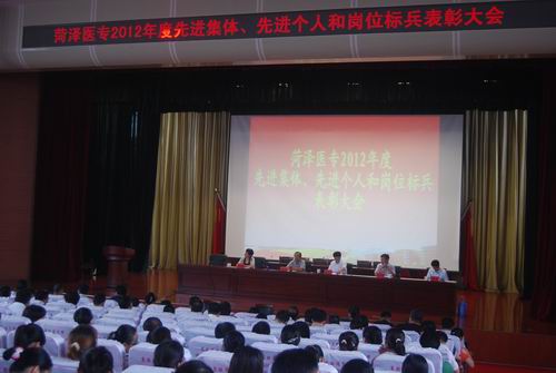 我校召开2012年度工作总结和表彰大会