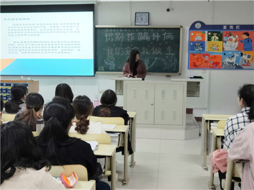 2017级口腔1.2班成功举办“识别诈骗伎俩,我的安全我做主”主题班会