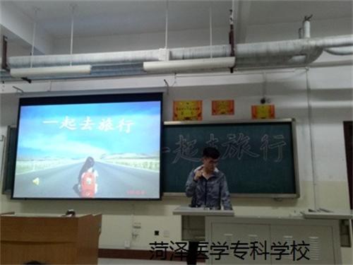 2016级口腔1.2班举行“文明旅行”主题班会