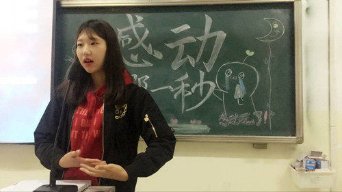 2017级口腔9.10班成功举办“感动的那一秒”主题班会