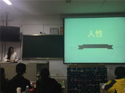 2018级口腔9.10班成功举办“人性”主题班会