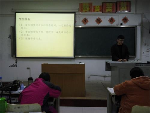 菏泽医专基础医学部2015级口腔5、6班召开“放松心态，认真备考”主题班会