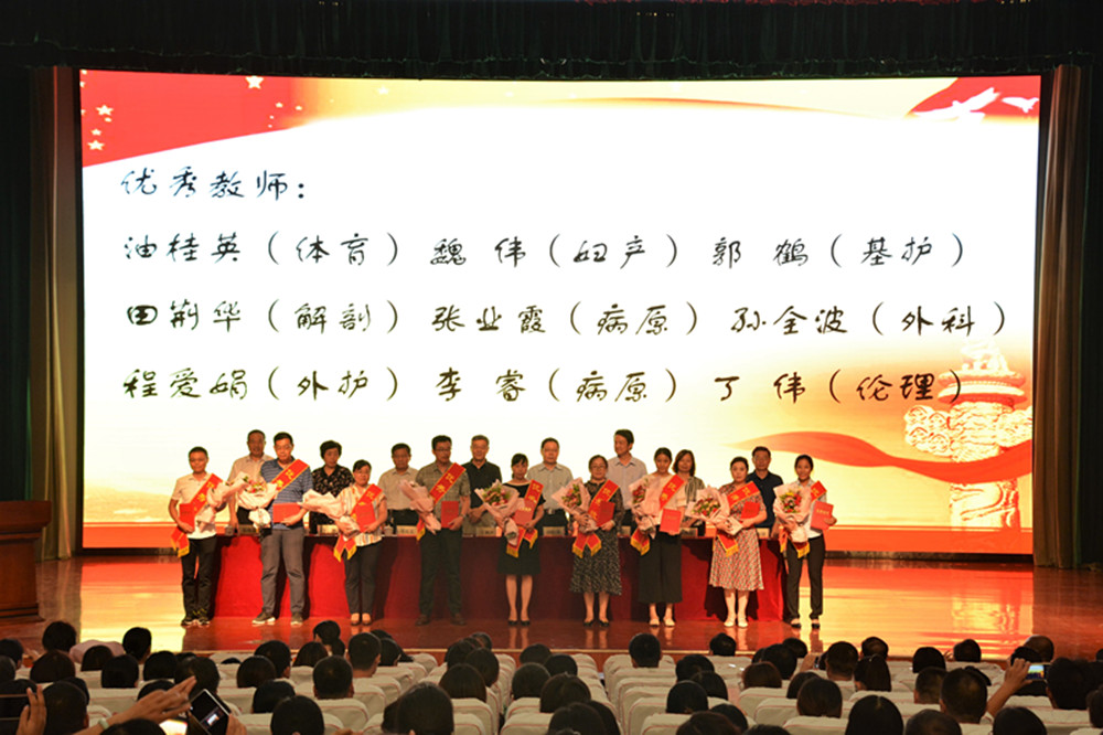 我校举行庆祝第35个教师节暨优秀教师表彰大会