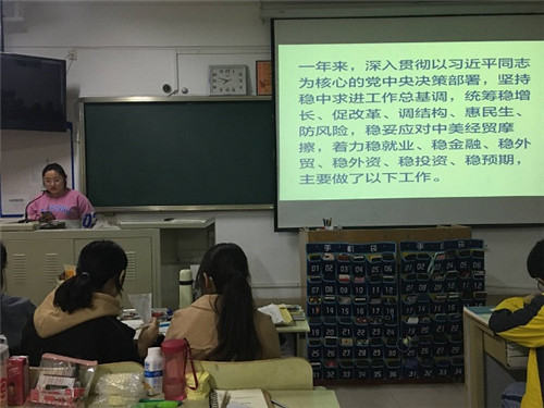 2018级口腔9、10班成功举办“聚焦两会”主题班会