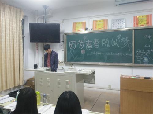 2016级口腔7、8班成功举办"因为青春,所以梦"主题班会