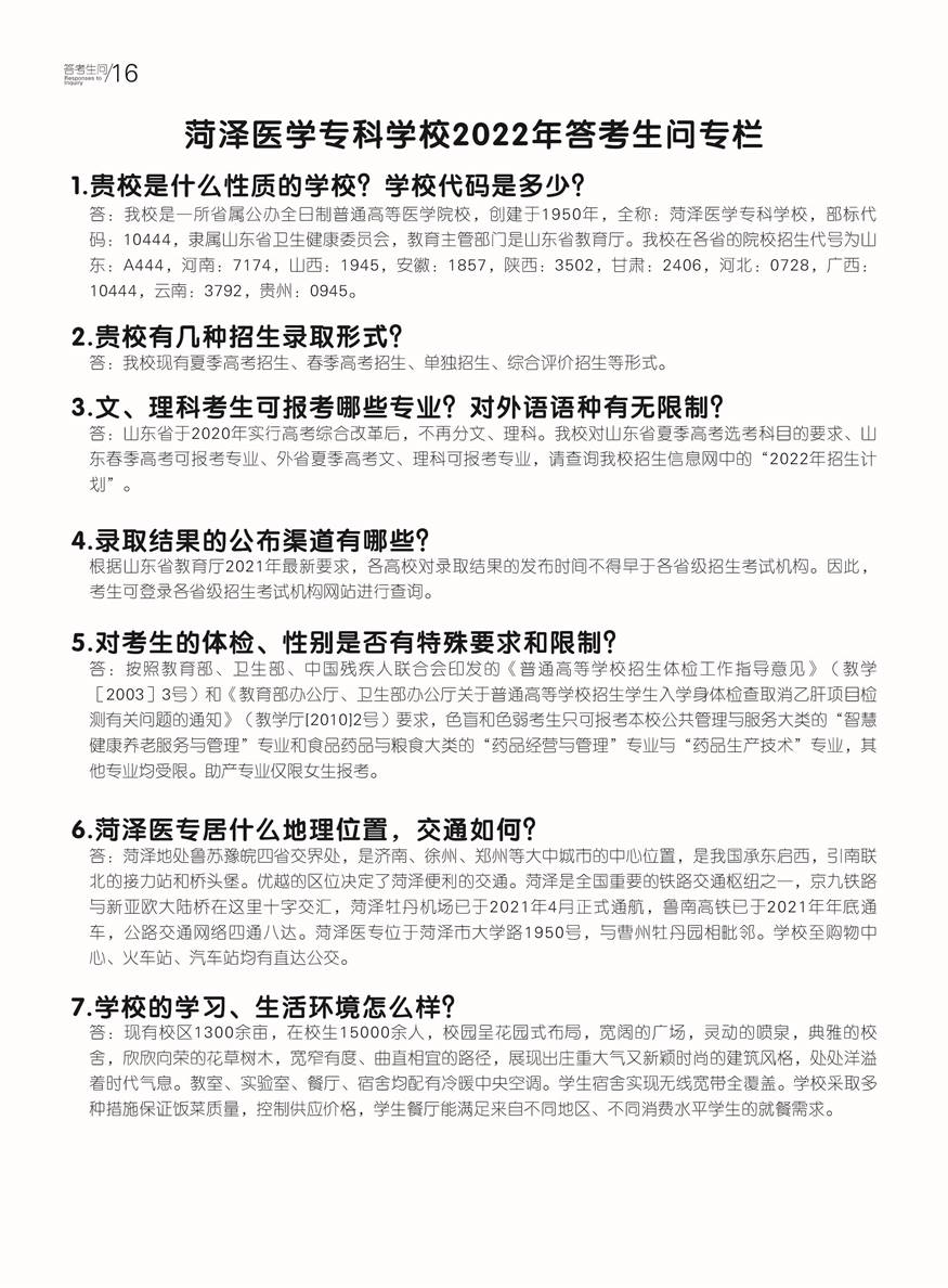 https://www.hzmc.edu.cn/__local/B/B0/C8/7A8A43373ABC3D9D17230C9883A_EACAD8E7_1649B5.jpg