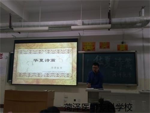 2016级口腔1.2班举行“华夏诗篇”主题班会