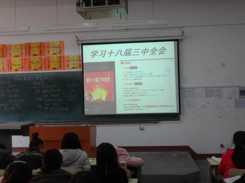 我校护理系组织师生学习传达党的十八届三中全会精神