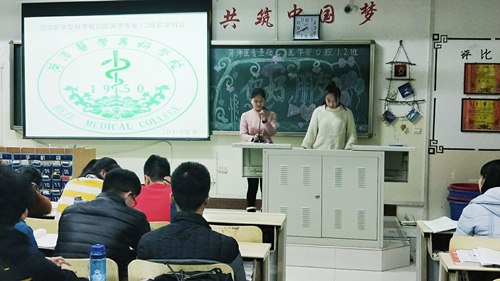 2017级口腔1.2班成功举办