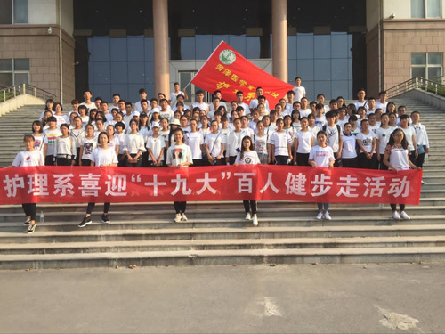 我校护理系举办百人健步走活动