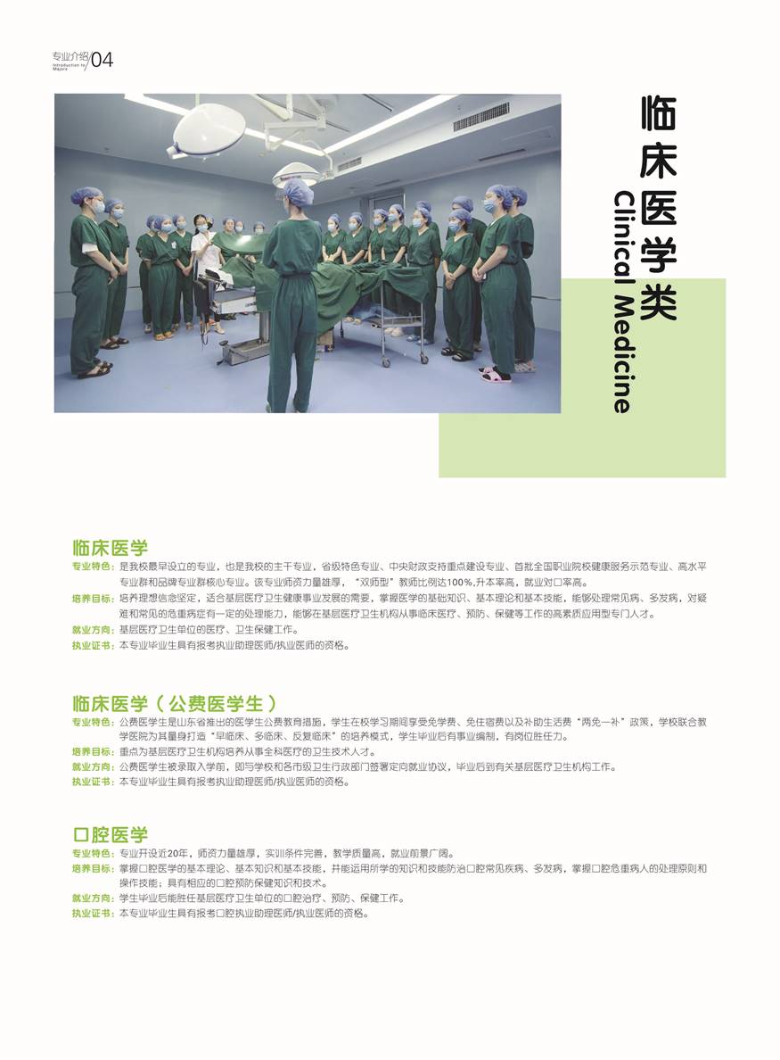 https://www.hzmc.edu.cn/__local/D/4C/50/2D3CA5E8584995C10BC9E445BB3_88A7FE33_13F8CF.jpg