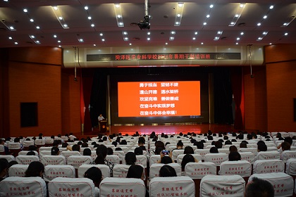 校长顾润国在2018年暑期干部培训班上作专题报告