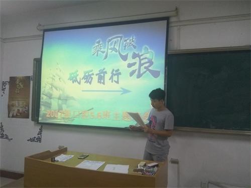 2017级口腔5、6班举办“砥砺奋进的五年”主题班会
