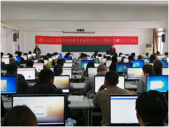 山东大学2019春季网络教育菏泽地区入学考试在我部计算机实验教学中心顺利举行