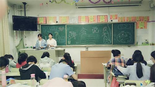 2016级口腔7.8班成功举办“学会说不”主题班会