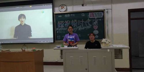 2017级口腔9.10班成功举办“短视频时代”主题班会