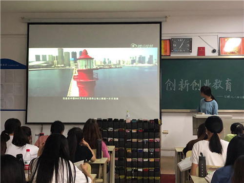 2018级口腔7、8班成功举办“创新创业教育”主题班会