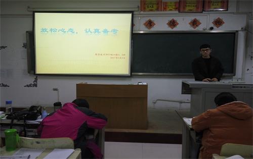 菏泽医专基础医学部2015级口腔5、6班召开“放松心态，认真备考”主题班会