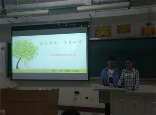 2016级口腔1.2班成功举办“树立理想 注重细节”主题班会