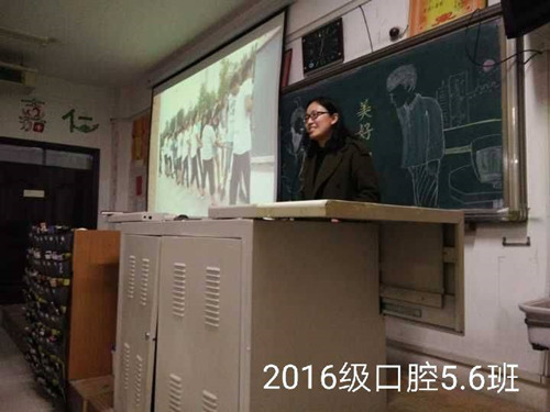 2016级口腔5.6班成功举办“彬彬有礼,美好如你”主题班会