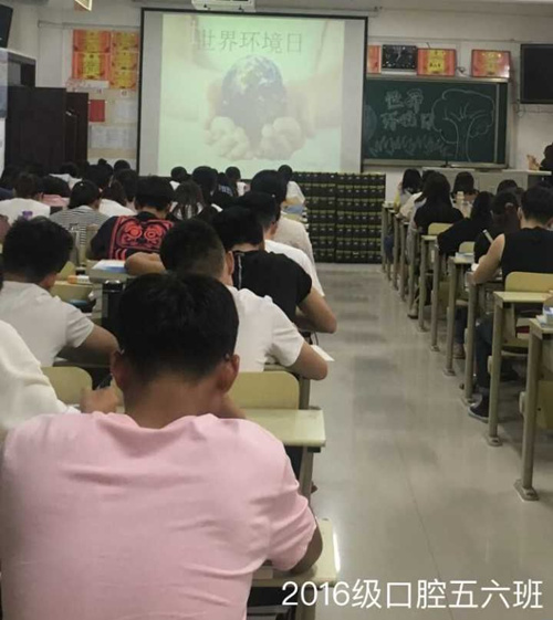 2016级口腔5.6班成功举办“世界环境日”主题班会