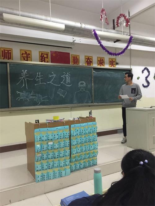 2015级口腔3、4班成功举办“养生之道”主题班会