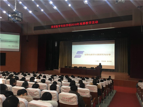 我校举行2018年观摩教学活动